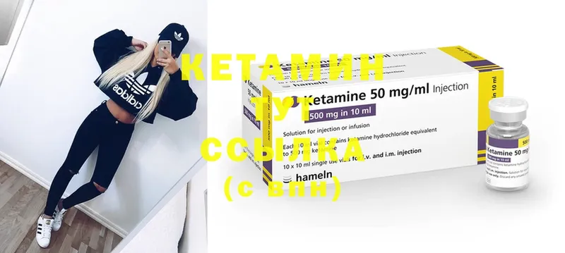 Кетамин ketamine  Лысково 