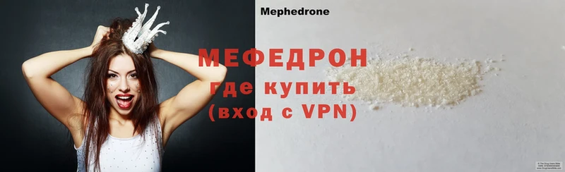 Меф VHQ  купить  сайты  кракен онион  Лысково 